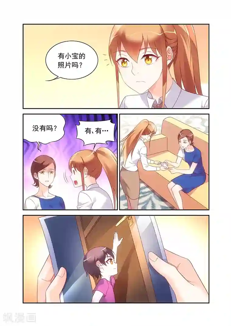 蛮妻有毒，贴心大叔暖上天第2季29话