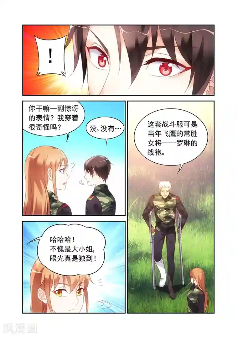 蛮妻有毒，贴心大叔暖上天第2季30话