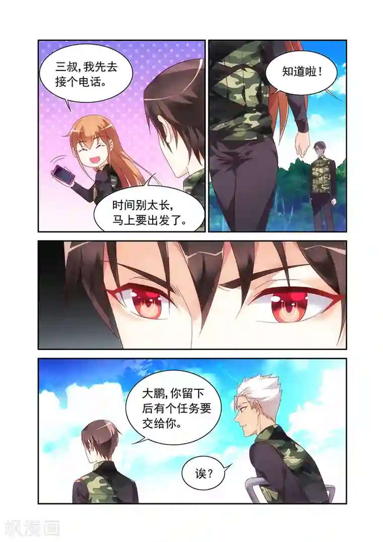 蛮妻有毒，贴心大叔暖上天第2季30话
