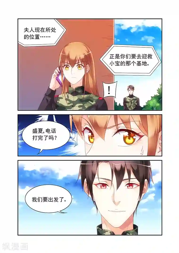 蛮妻有毒，贴心大叔暖上天第2季30话