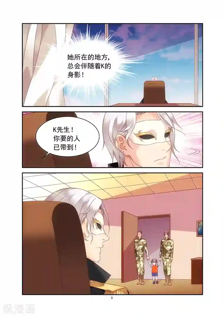 蛮妻有毒，贴心大叔暖上天第2季31话