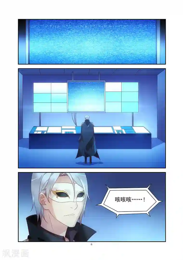 蛮妻有毒，贴心大叔暖上天第2季33话