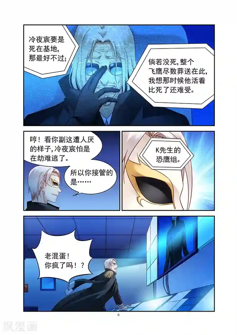 蛮妻有毒，贴心大叔暖上天第2季34话