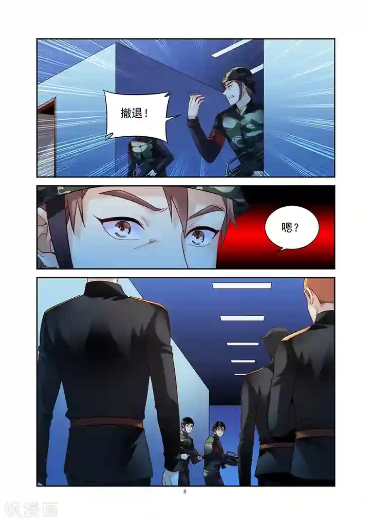 蛮妻有毒，贴心大叔暖上天第2季34话