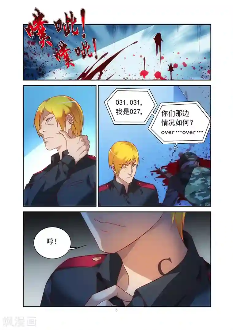 蛮妻有毒，贴心大叔暖上天第2季35话