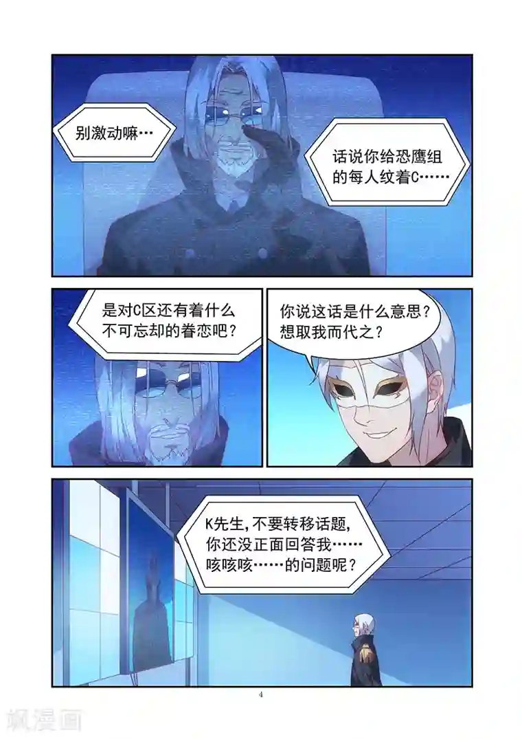 蛮妻有毒，贴心大叔暖上天第2季35话