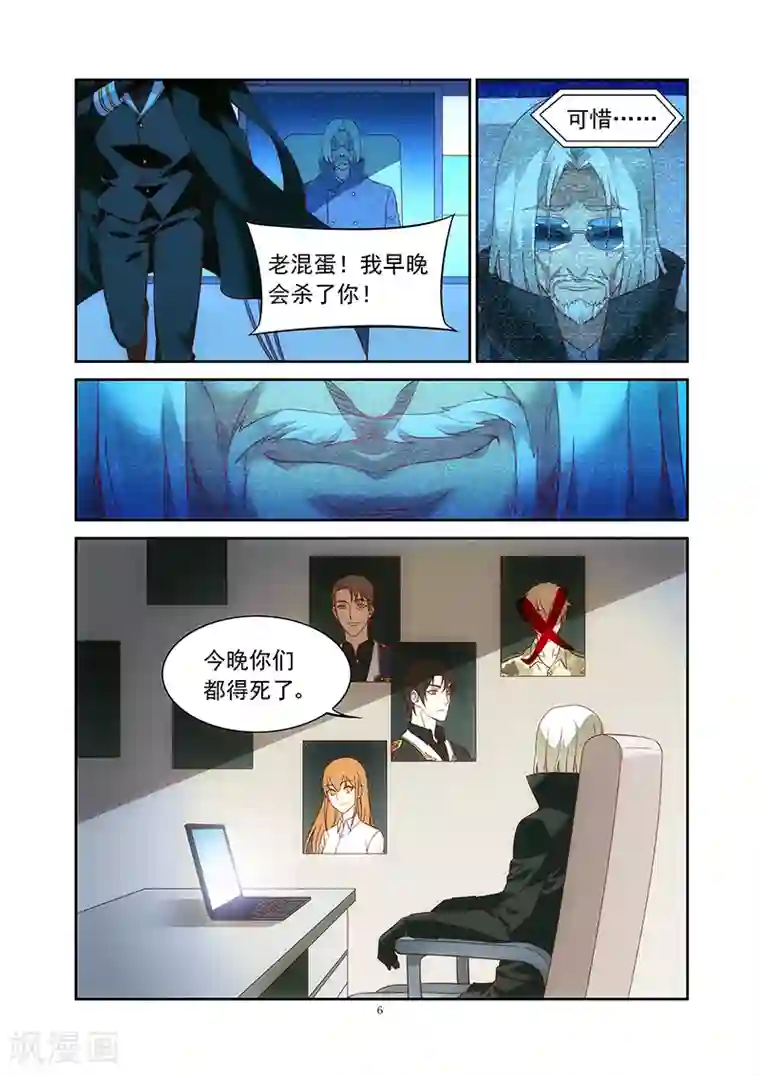 蛮妻有毒，贴心大叔暖上天第2季35话