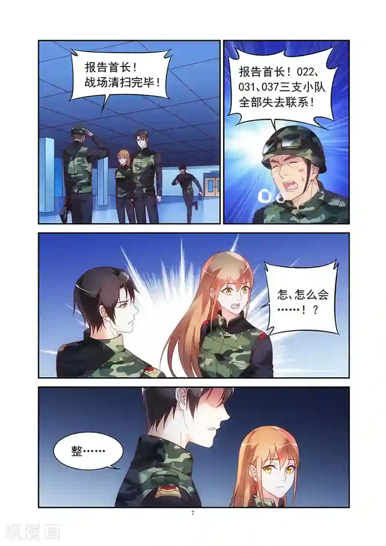 蛮妻有毒，贴心大叔暖上天第2季35话