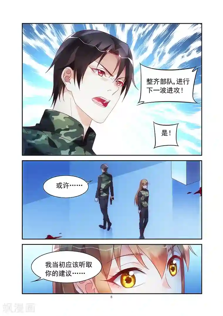 蛮妻有毒，贴心大叔暖上天第2季35话