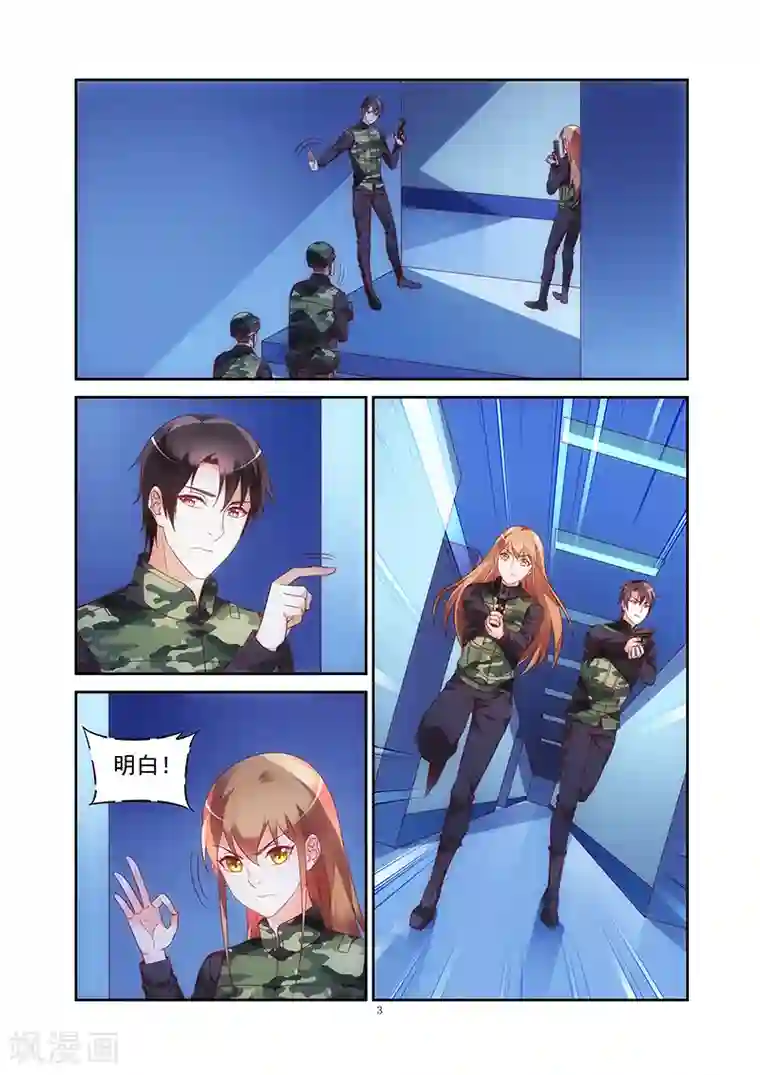 蛮妻有毒，贴心大叔暖上天第2季36话