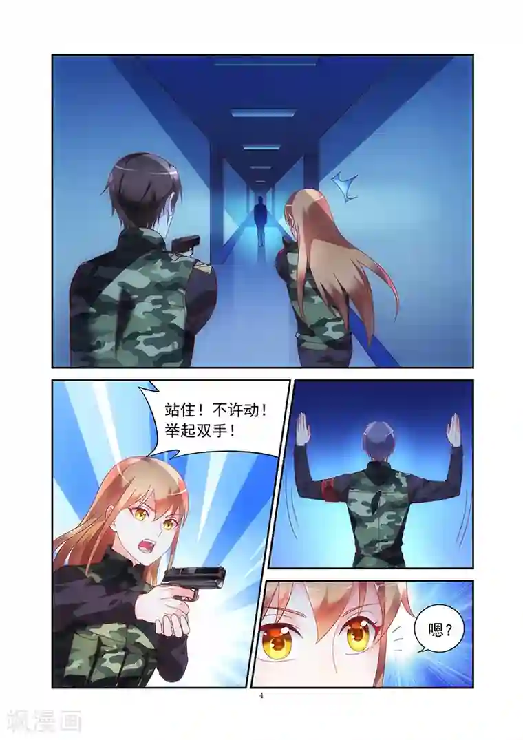 蛮妻有毒，贴心大叔暖上天第2季36话