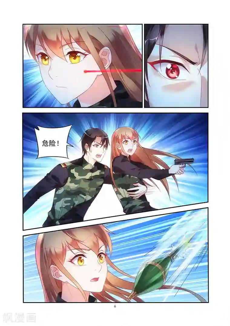 蛮妻有毒，贴心大叔暖上天第2季36话