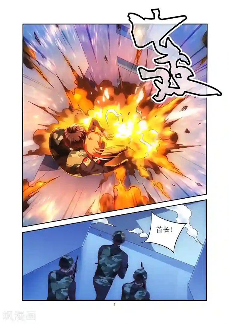 蛮妻有毒，贴心大叔暖上天第2季36话