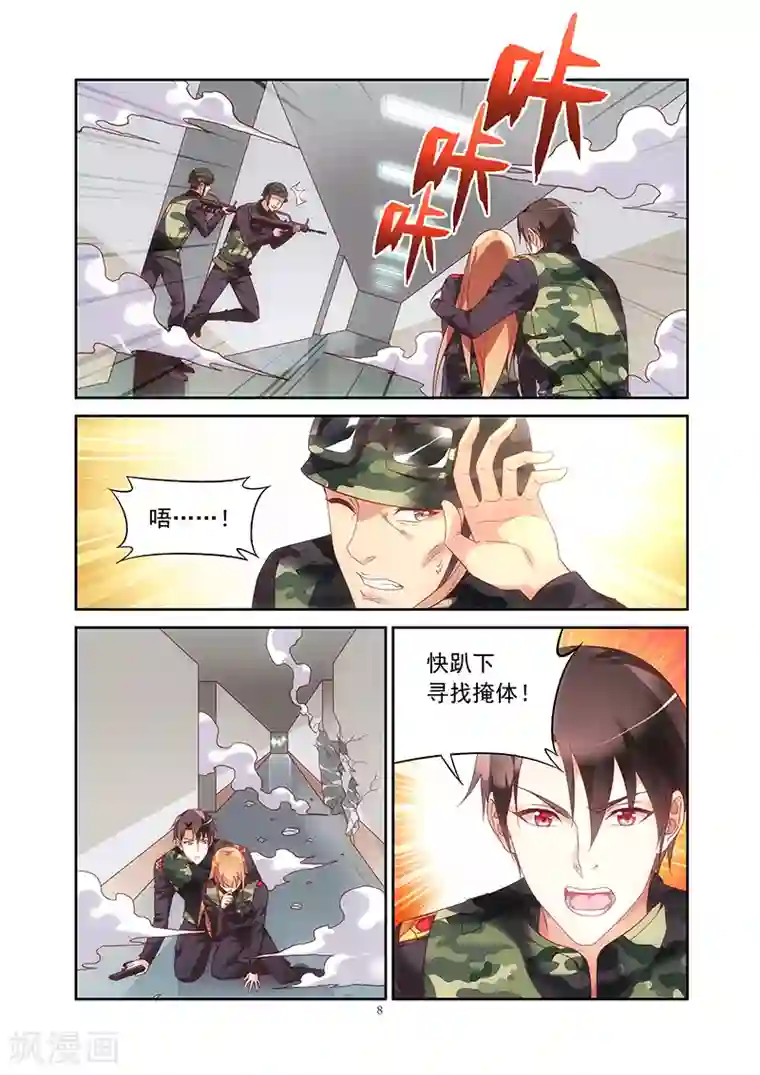 蛮妻有毒，贴心大叔暖上天第2季36话