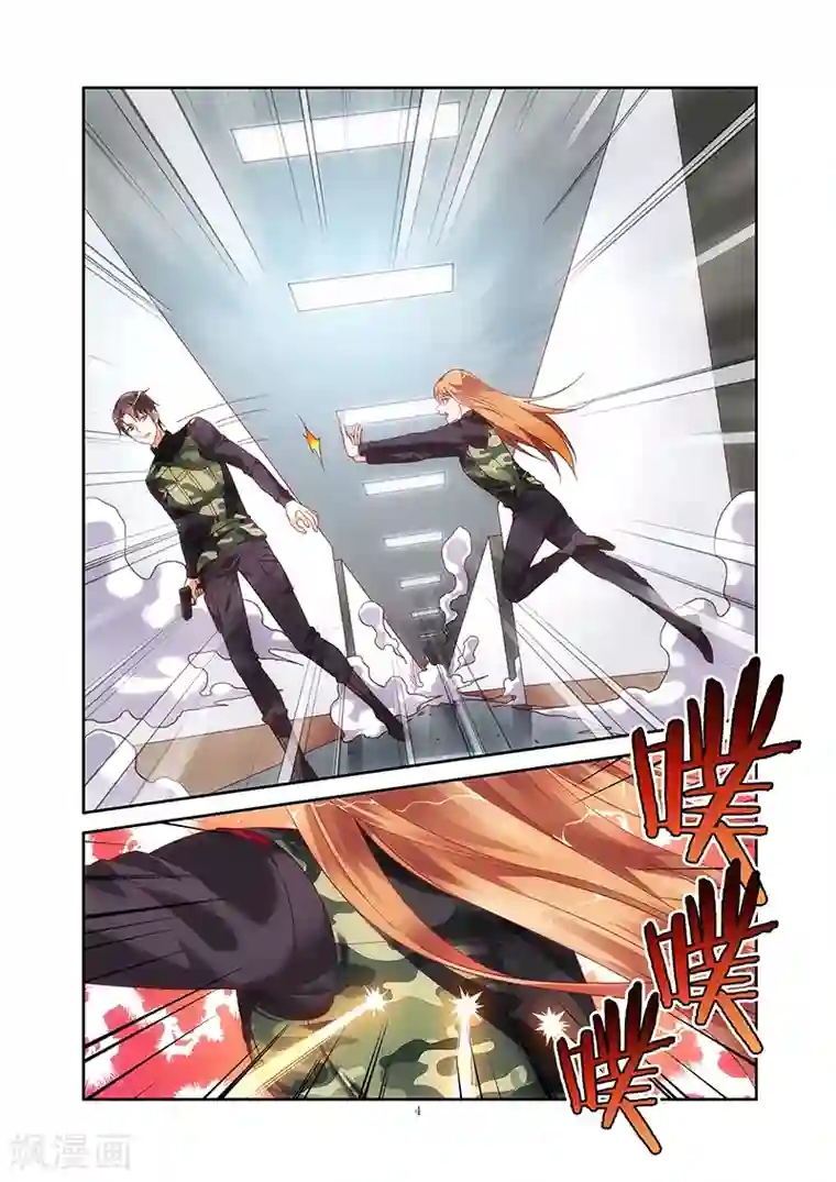 蛮妻有毒，贴心大叔暖上天第2季37话