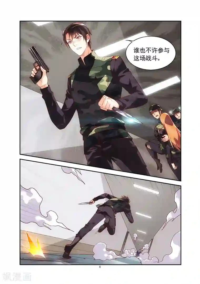 蛮妻有毒，贴心大叔暖上天第2季37话