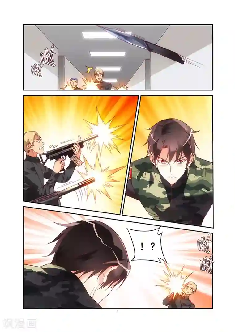 蛮妻有毒，贴心大叔暖上天第2季38话