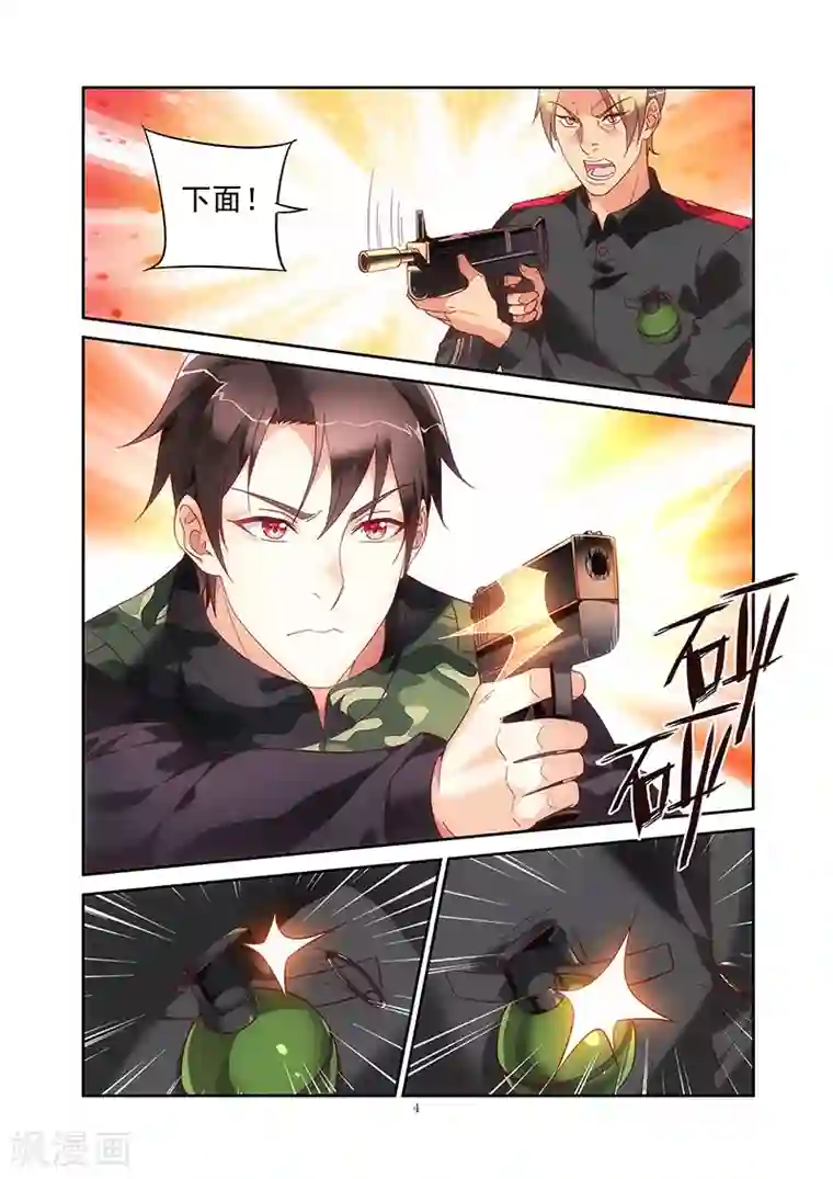 蛮妻有毒，贴心大叔暖上天第2季38话