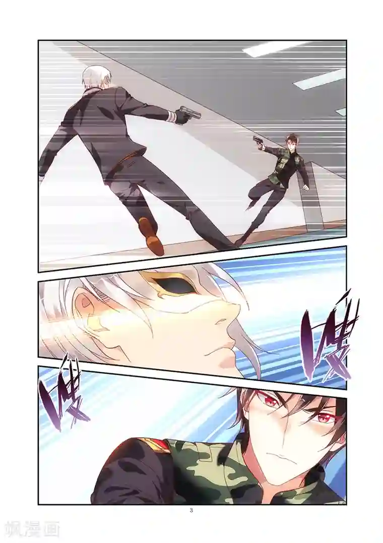 蛮妻有毒，贴心大叔暖上天第2季39话