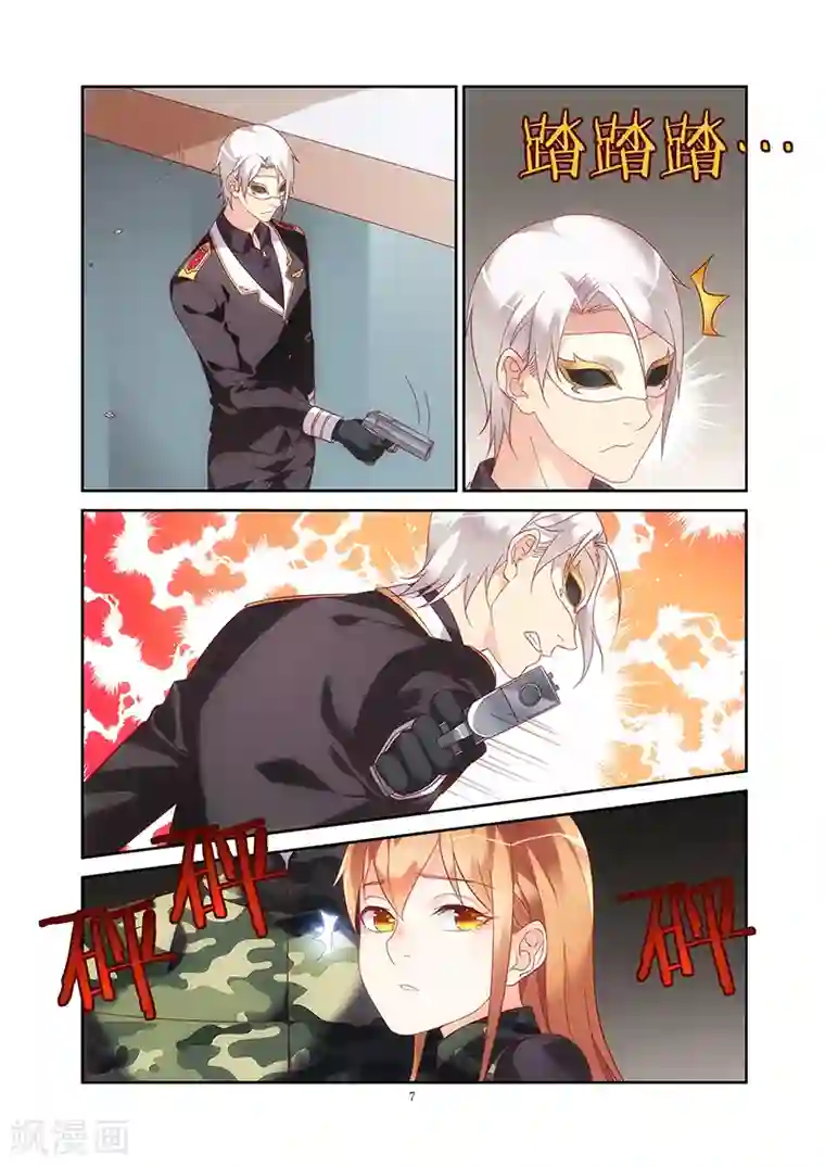 蛮妻有毒，贴心大叔暖上天第2季39话