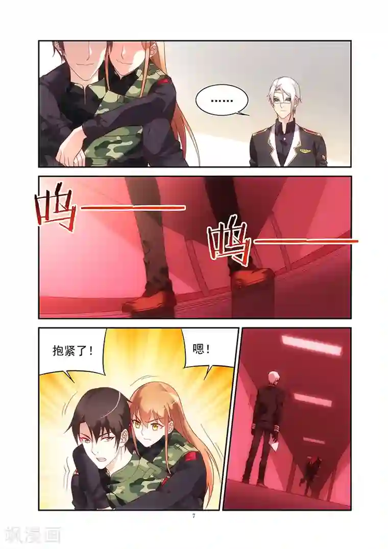 蛮妻有毒，贴心大叔暖上天第2季40话