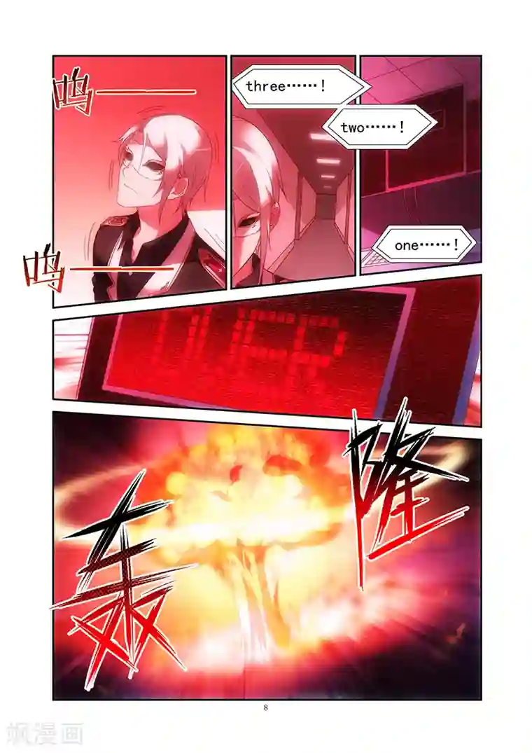 蛮妻有毒，贴心大叔暖上天第2季40话