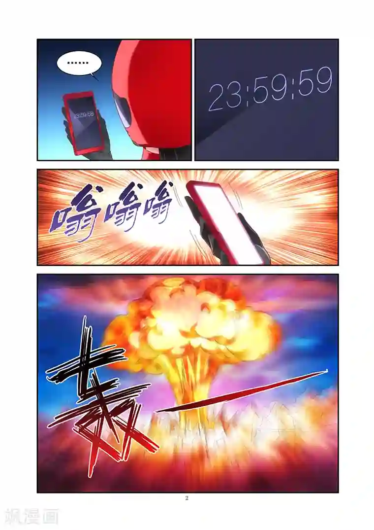 蛮妻有毒，贴心大叔暖上天第2季41话