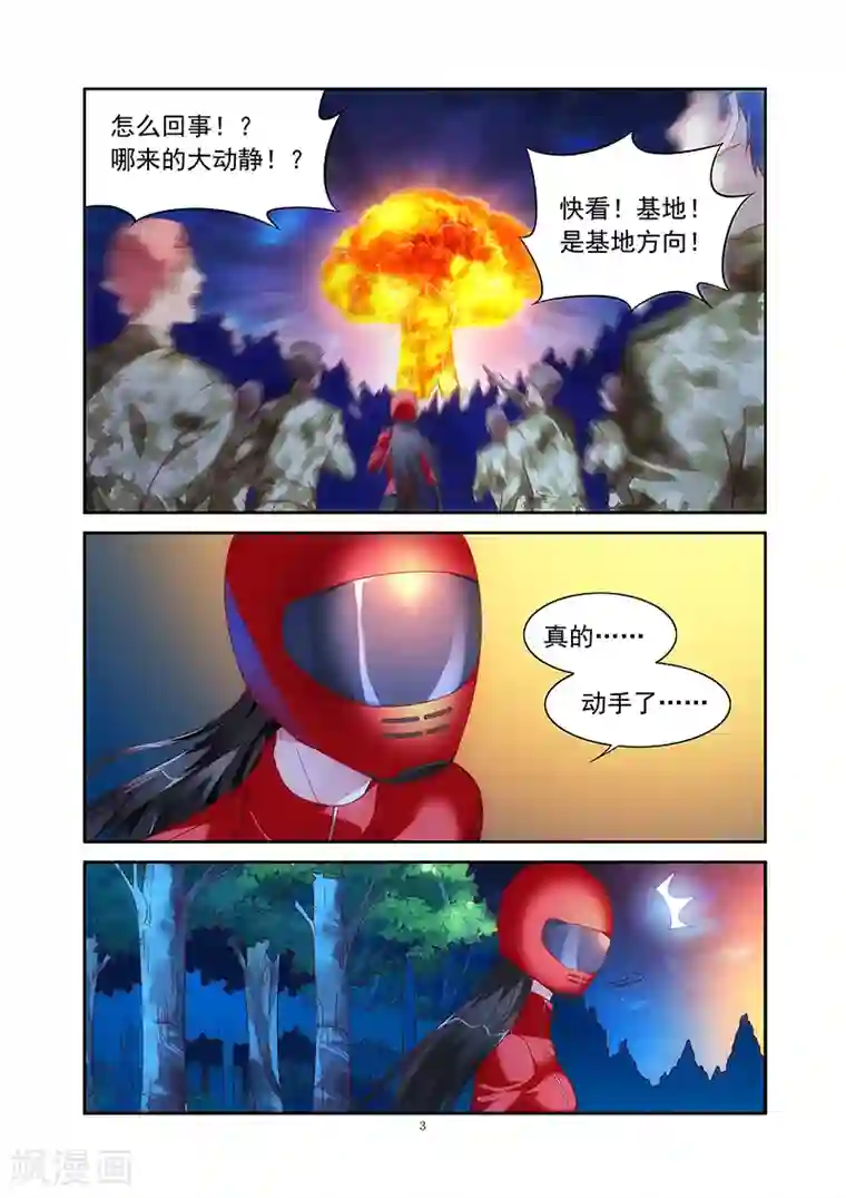 蛮妻有毒，贴心大叔暖上天第2季41话