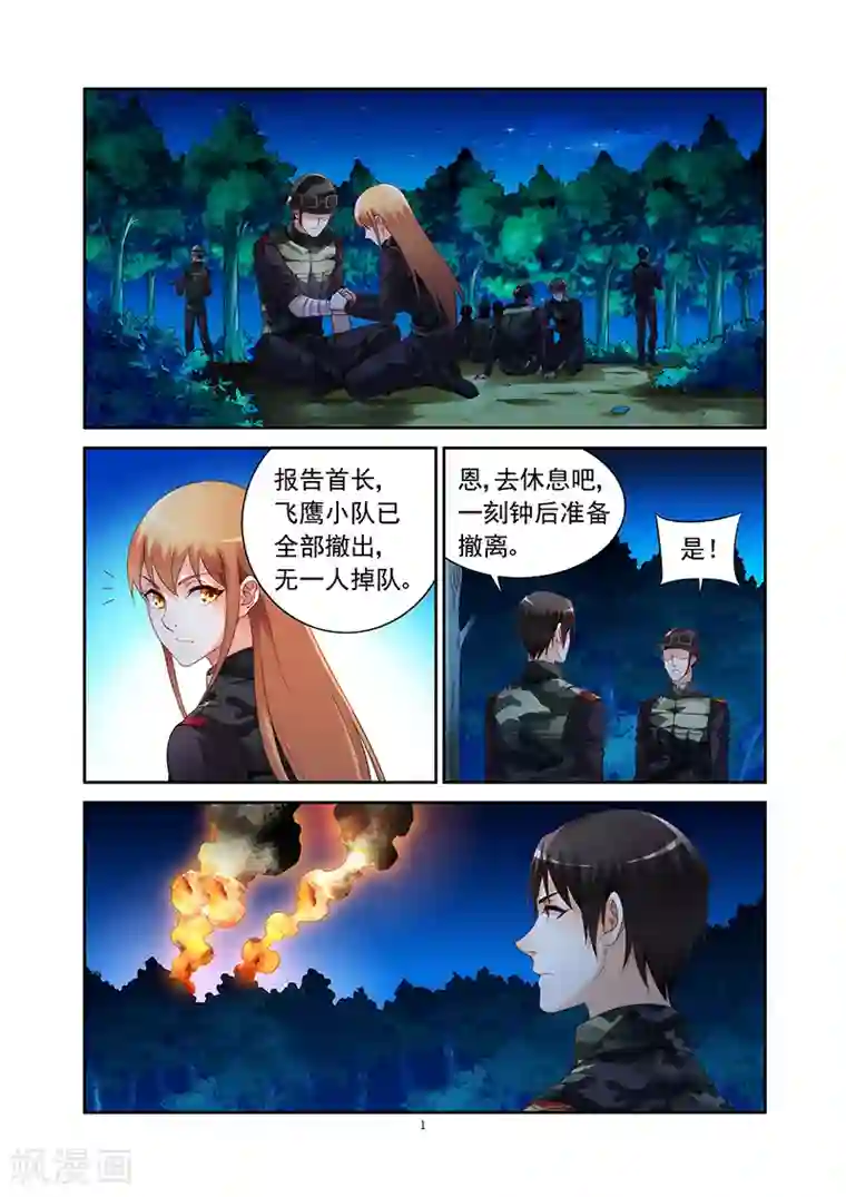 蛮妻有毒，贴心大叔暖上天第2季42话