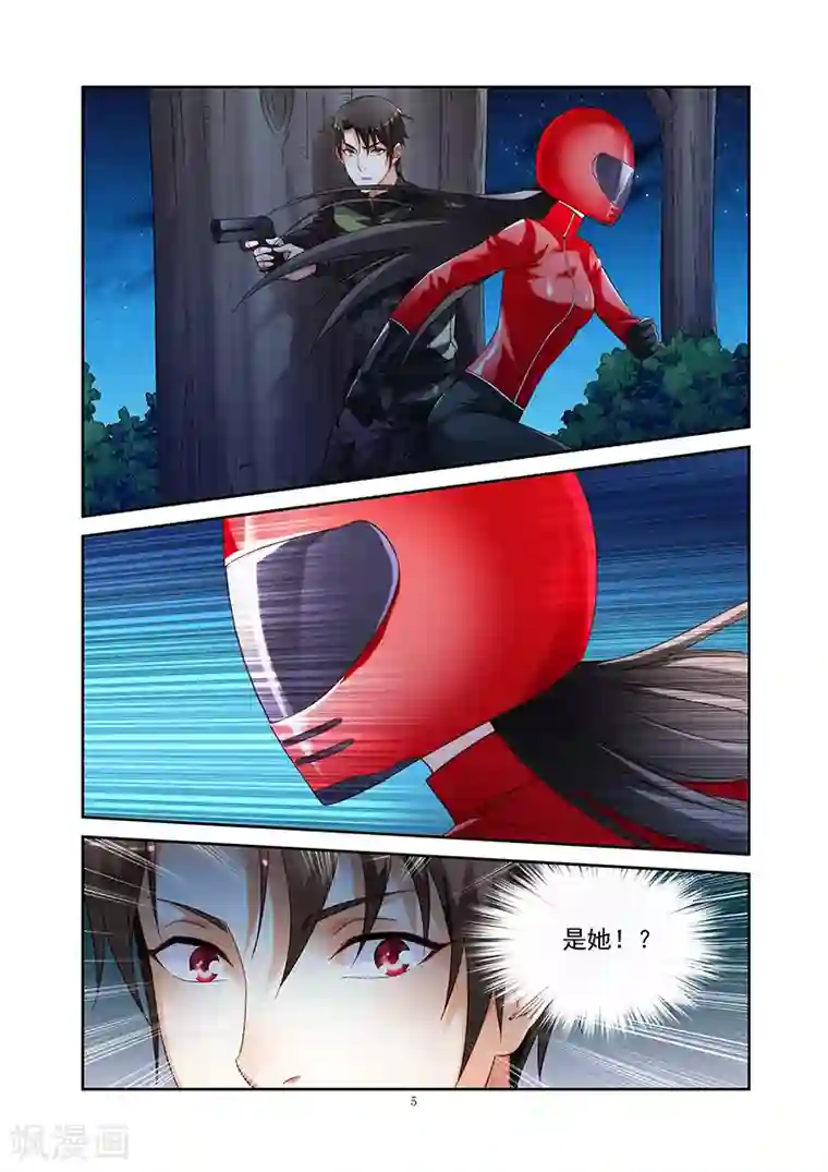 蛮妻有毒，贴心大叔暖上天第2季42话