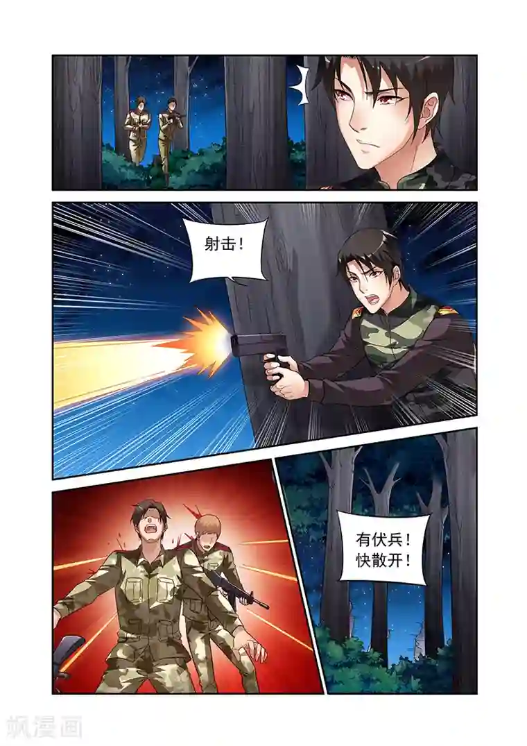 蛮妻有毒，贴心大叔暖上天第2季42话