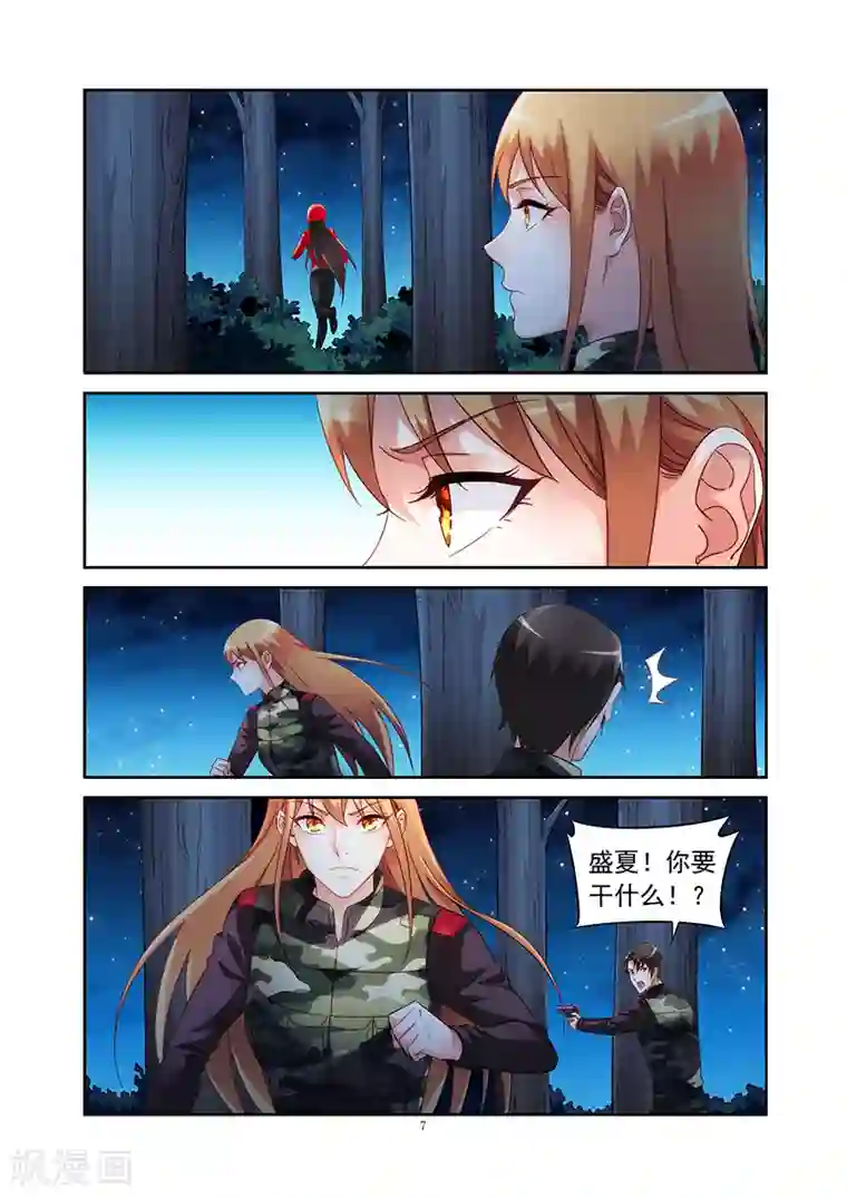 蛮妻有毒，贴心大叔暖上天第2季42话