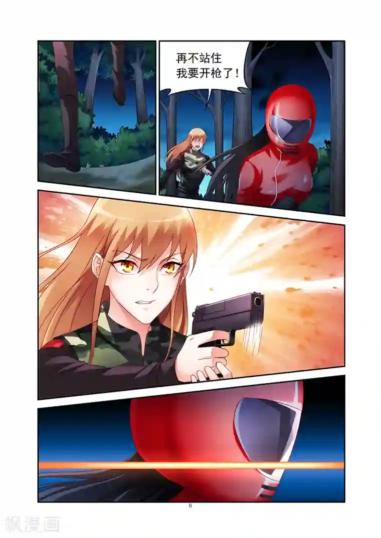 蛮妻有毒，贴心大叔暖上天第2季42话