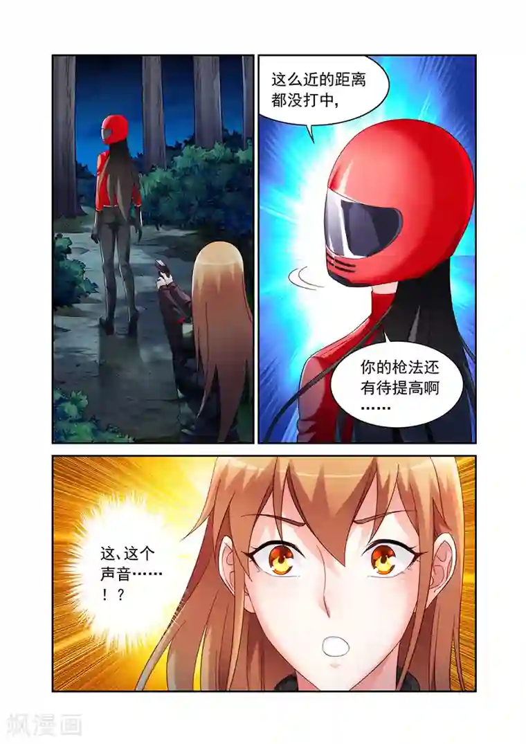 蛮妻有毒，贴心大叔暖上天第2季42话