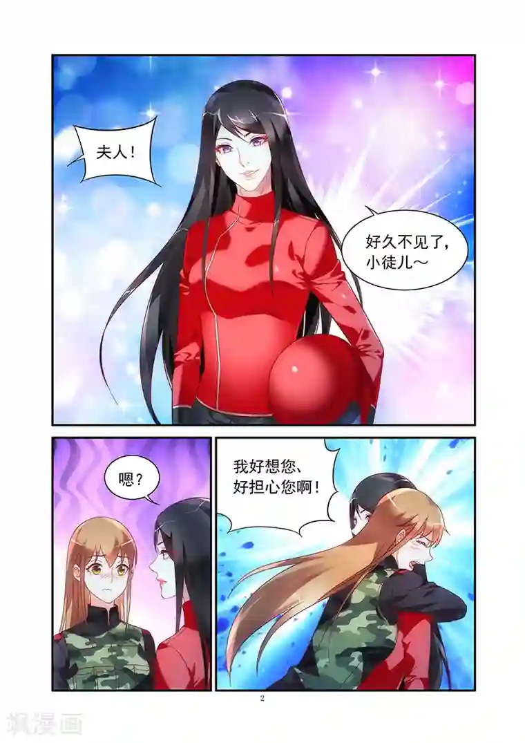 蛮妻有毒，贴心大叔暖上天第2季43话