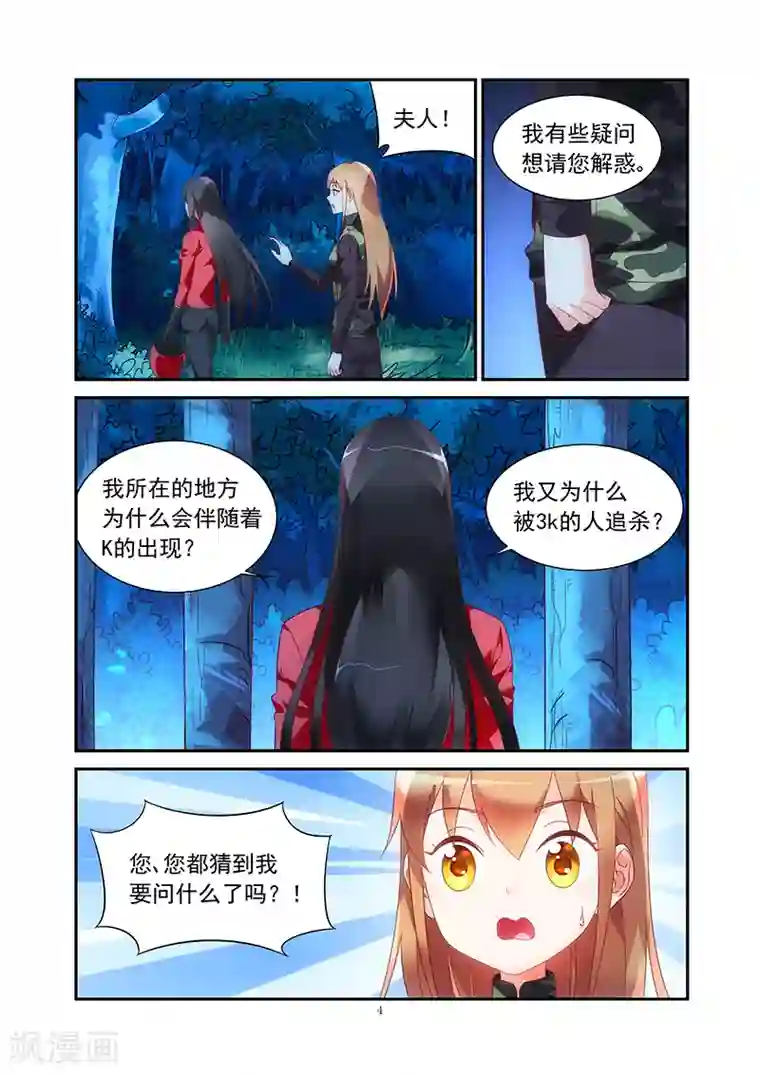 蛮妻有毒，贴心大叔暖上天第2季43话