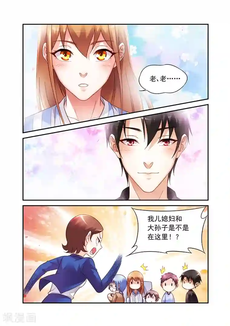 蛮妻有毒，贴心大叔暖上天第2季44话