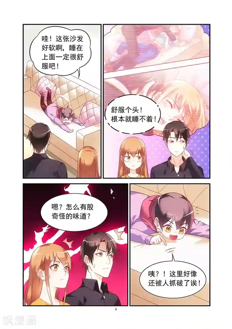 蛮妻有毒，贴心大叔暖上天第2季45话