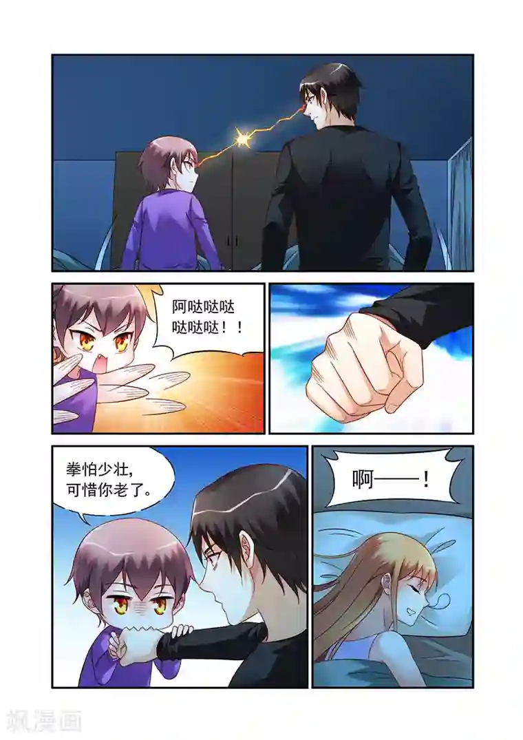 蛮妻有毒，贴心大叔暖上天第2季47话