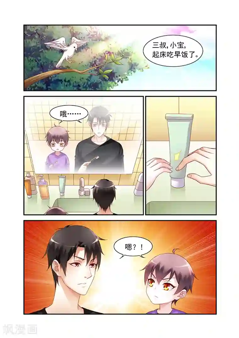 蛮妻有毒，贴心大叔暖上天第2季47话