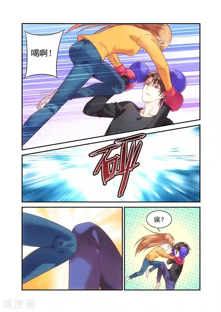 蛮妻有毒，贴心大叔暖上天第2季48话