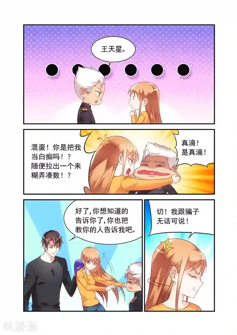 揉豆豆的基本手法 全�九式第2季49话