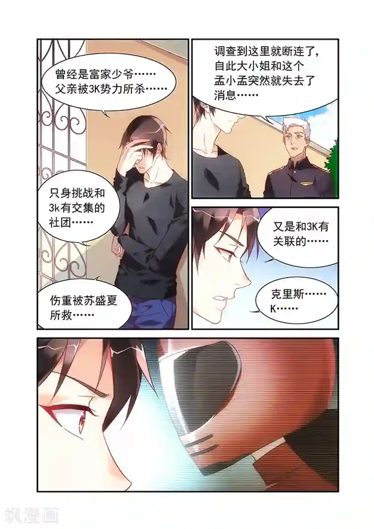 揉豆豆的基本手法 全�九式第2季49话