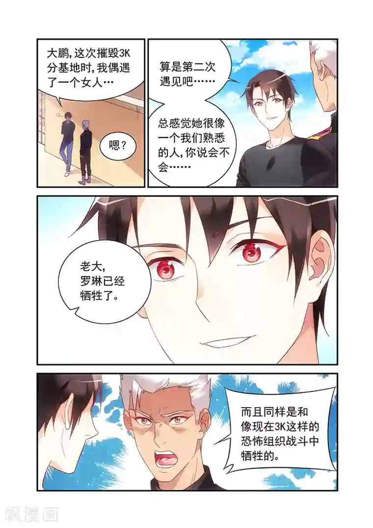揉豆豆的基本手法 全�九式第2季49话