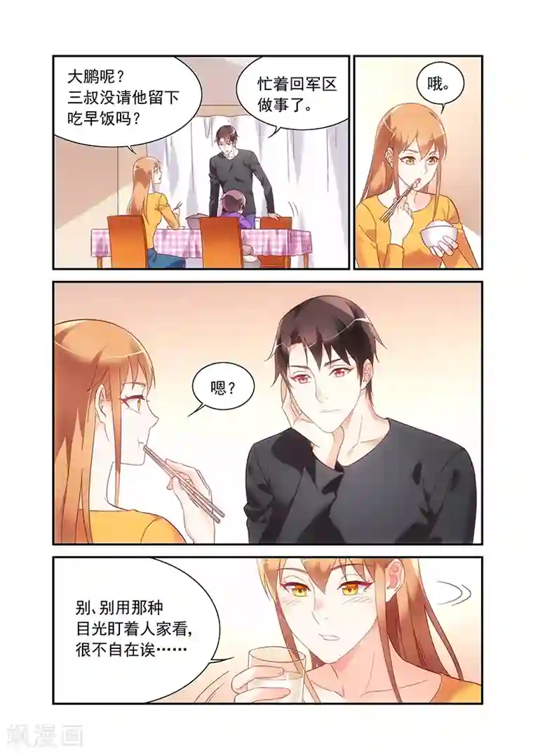 蛮妻有毒，贴心大叔暖上天第2季50话