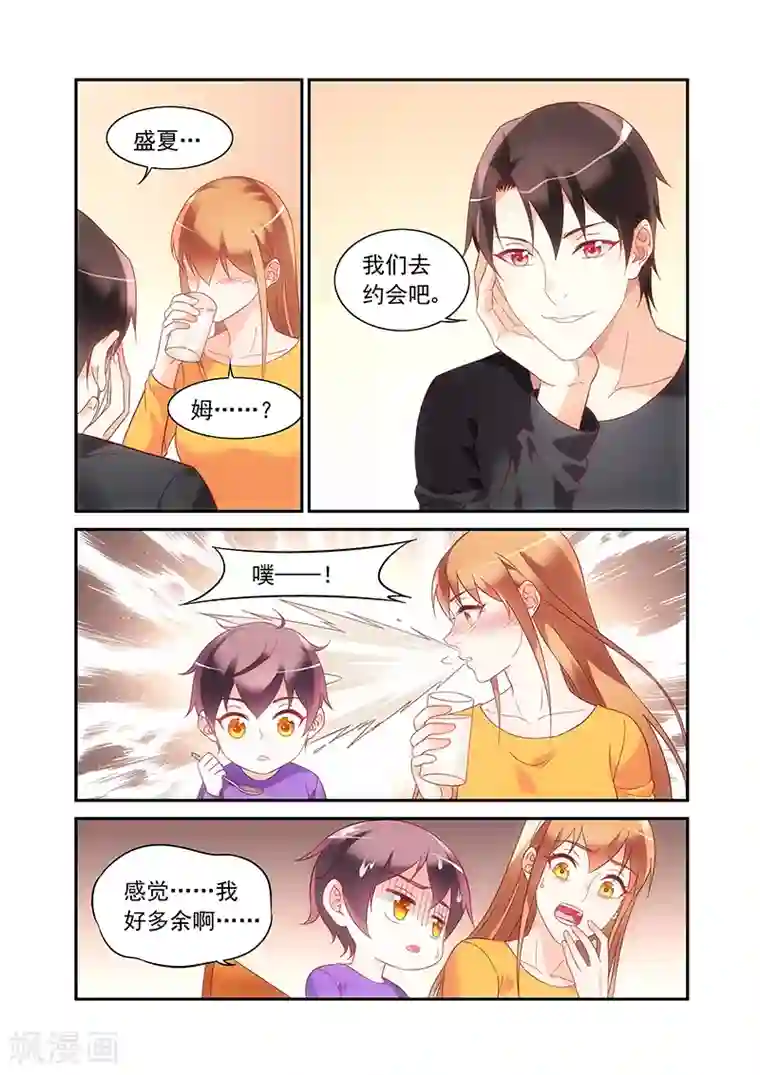 蛮妻有毒，贴心大叔暖上天第2季50话