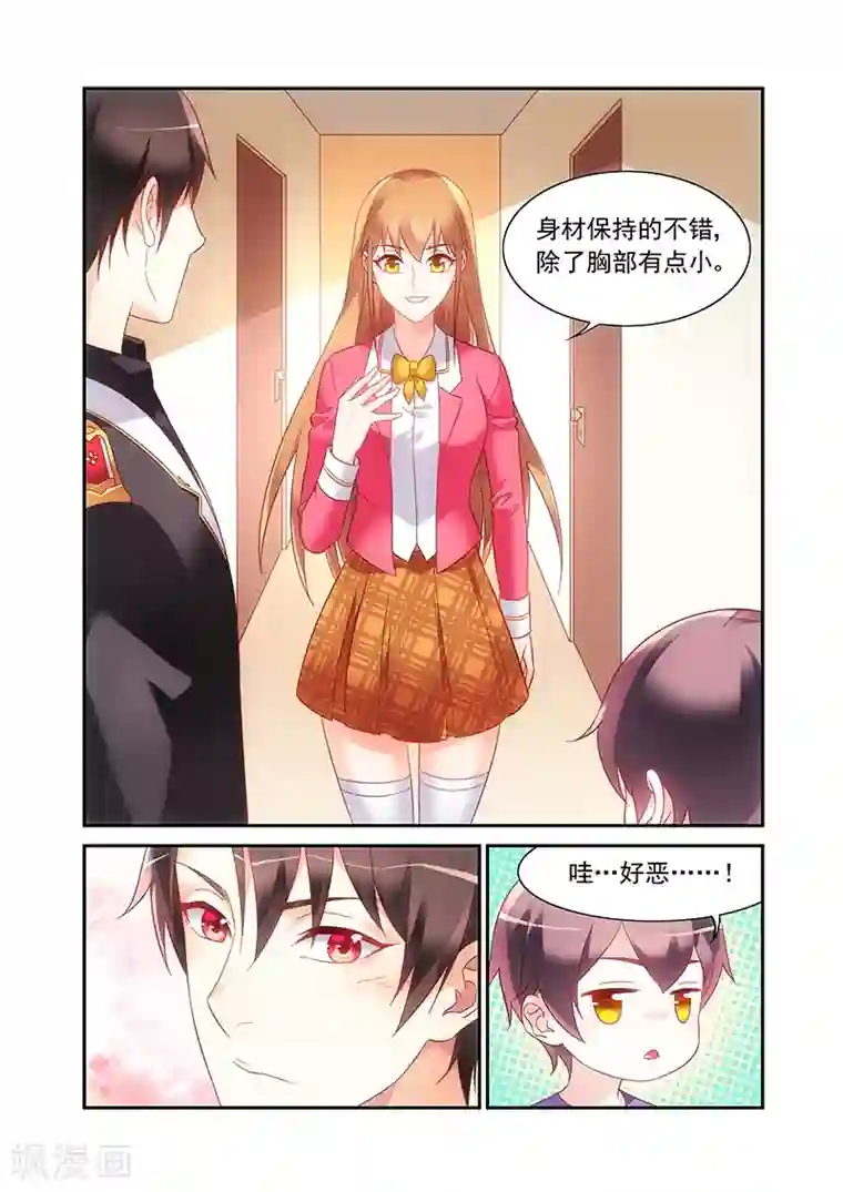 蛮妻有毒，贴心大叔暖上天第2季50话