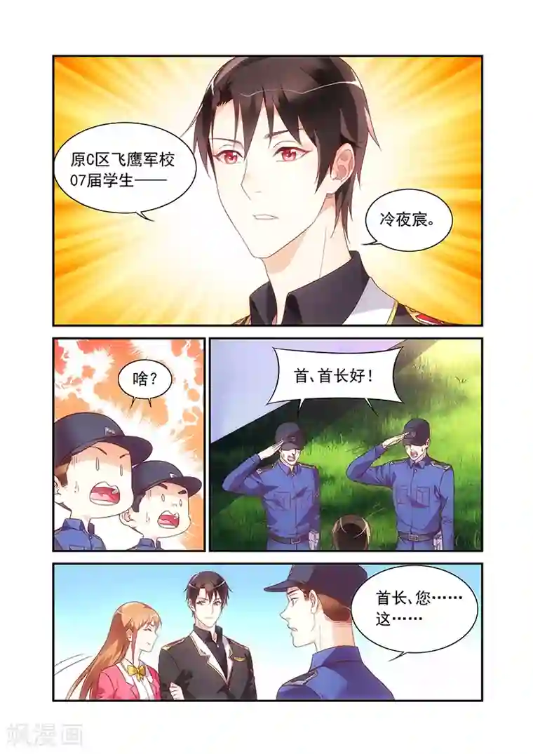 蛮妻有毒，贴心大叔暖上天第2季52话