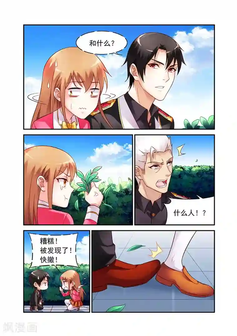 蛮妻有毒，贴心大叔暖上天第2季53话