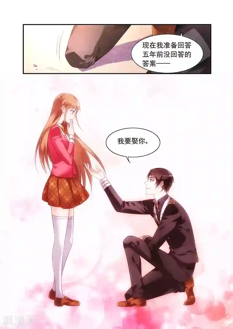 蛮妻有毒，贴心大叔暖上天第2季54话